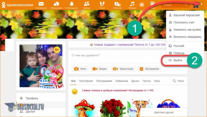 Кнопка Выход