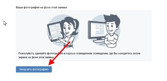 Кнопка загрузки фотографии