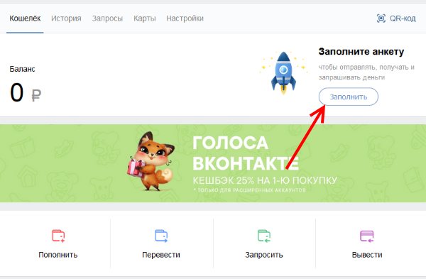 Кнопка заполнения анкеты