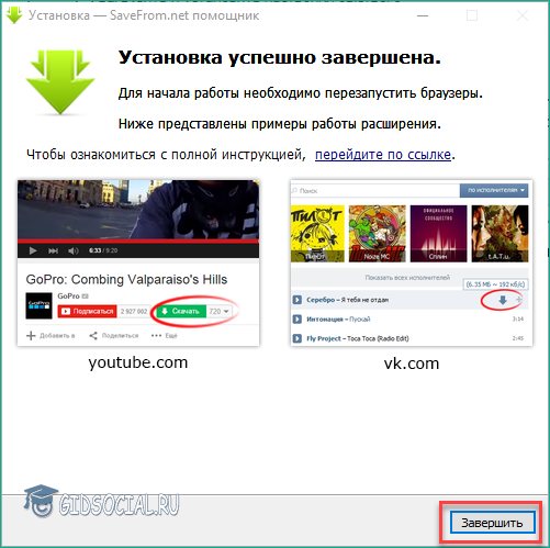 Кнопка Завершить