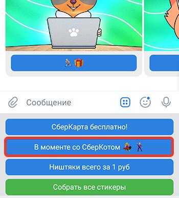 Кнопка