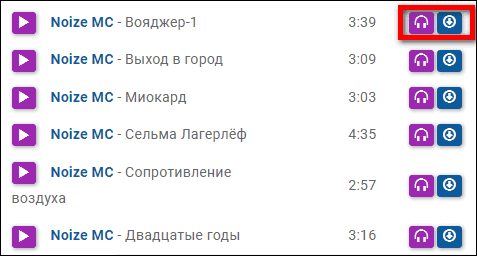 кнопки прослушивания и скачивания треков