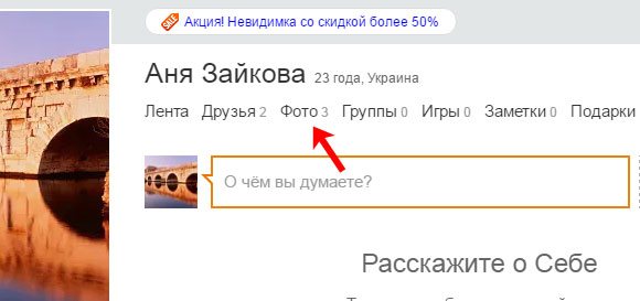 Кнопочка Фото