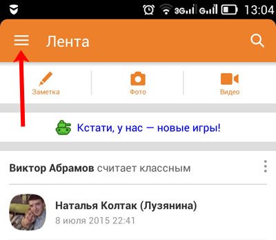 Кнопочка открытия меню