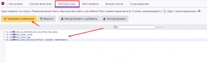 Код для блокировки вк коннект