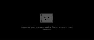 код ошибки 4 в вк видео