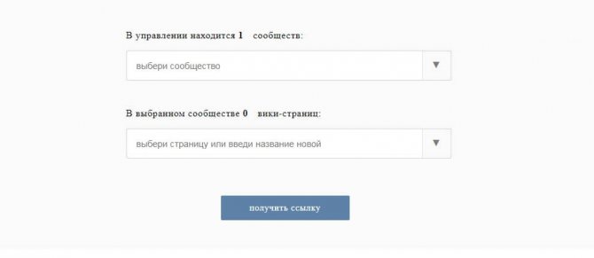 Когда получите ссылку на страницу, перейдите по ней и нажмите в правом верхнем углу вики-публикации карандашик для редактирования
