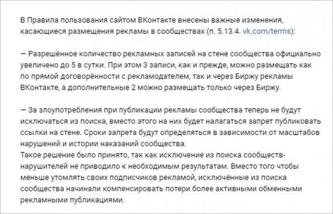 Количество рекламных постов в ВК