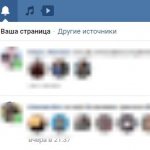 Колокольчик уведомлений в ВК