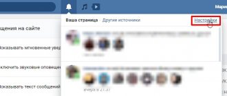 Колокольчик уведомлений в ВК