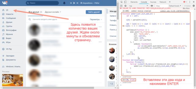 Команда