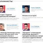 Комментарии экспертов в рубрике Колумнисты Комсомольсокой правды
