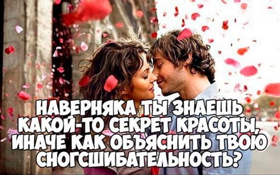 Комментарии к фото девушке, подруге. Красивые, смешные, креативные, короткие комплименты