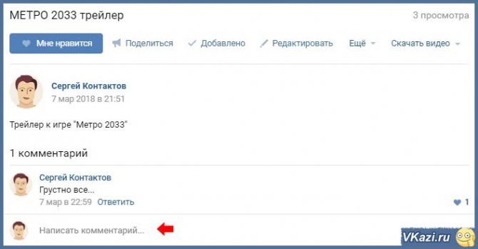 комментарии к видеозаписям