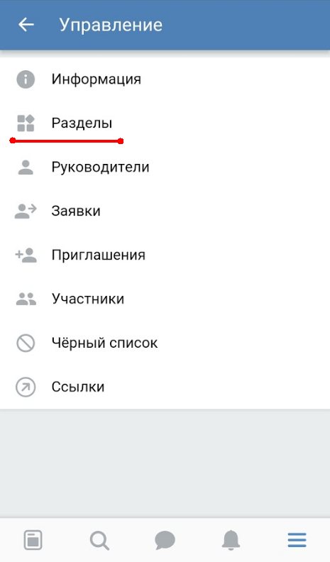 Комментарии в группе ВК: что с ними делать и как их использовать