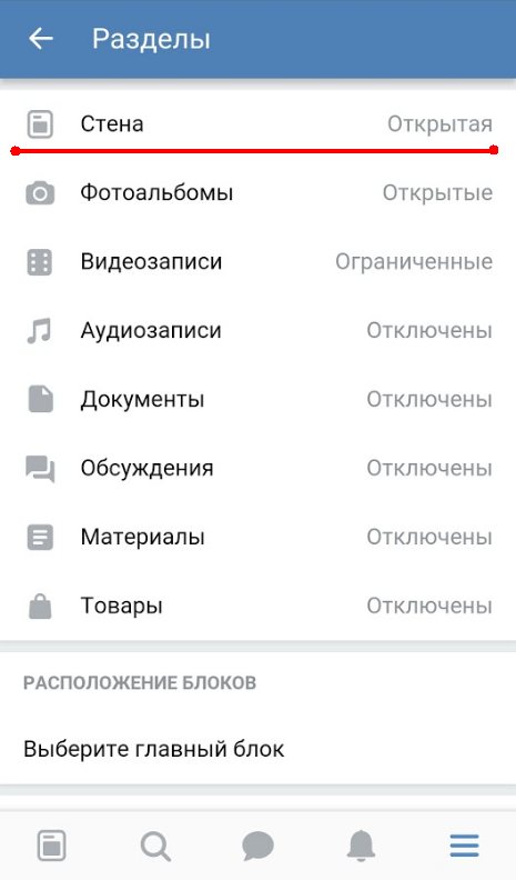 Комментарии в группе ВК: что с ними делать и как их использовать