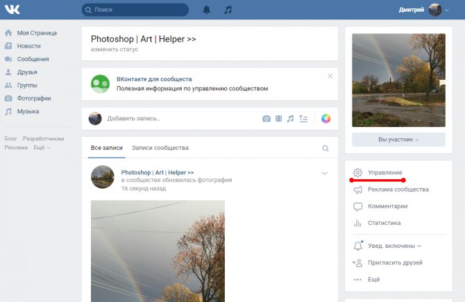 Комментарии в группе ВК: что с ними делать и как их использовать