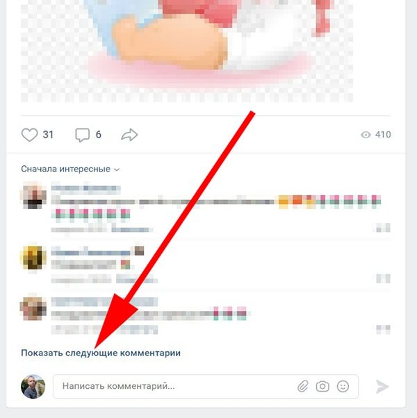Комментарии