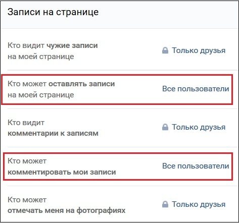 Комментировать записи на странице