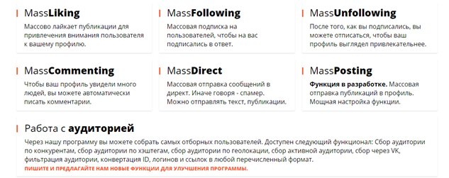 Компьютерная программа «Leongram»