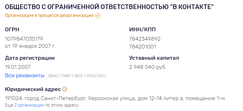 кому принадлежит вк