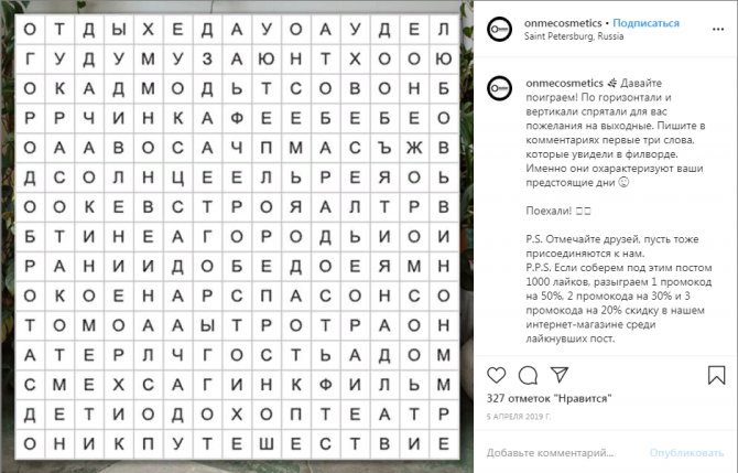 конкурс филворд в Instagram