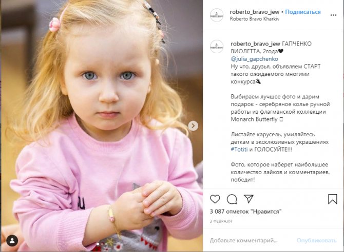 конкурс фотографий в Инстаграм