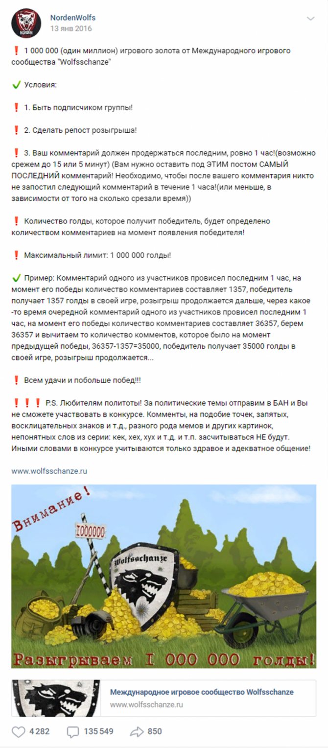 Конкурс Последний комментарий