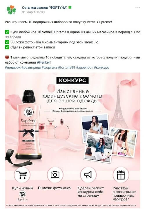 Конкурс репостов в ВК