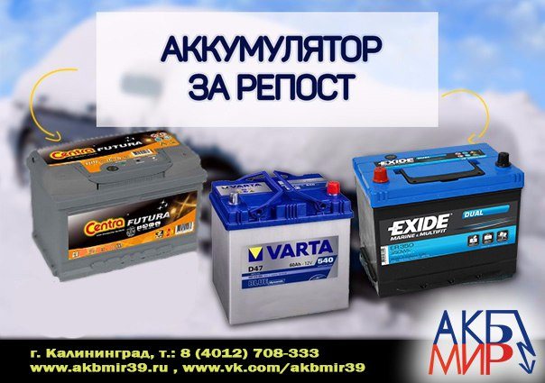 Конкурс за репост Вконтакте