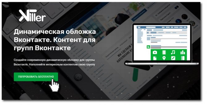 Конструктор для интерактивной обложки