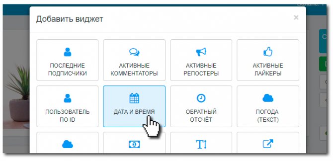 Конструктор предлагает много виджетов