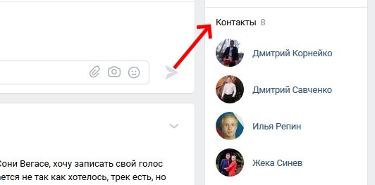 Контакты владельцев группы