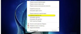 контекстное меню