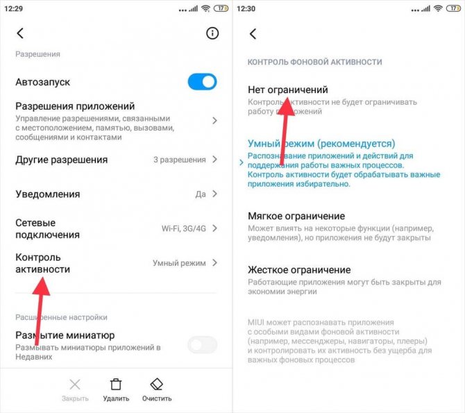 Контроль активности Xiaomi
