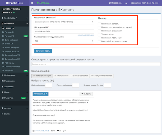 Копирование готовых записей