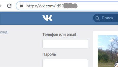 Копирование идентификатора ВКонтакте