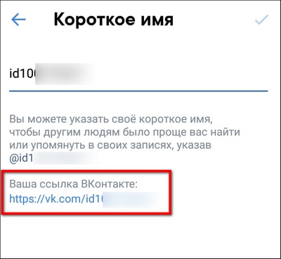 копирование короткого адреса в буфер обмена