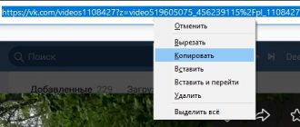 Копирование ссылки на видео в ВК