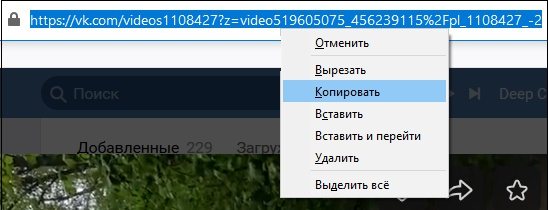 Копирование ссылки на видео в ВК