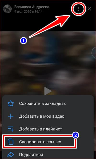 копирование ссылки в мобильном приложении VK