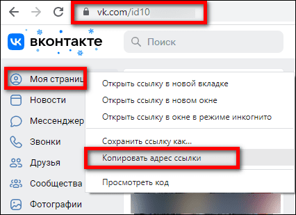 копировать адрес ссылки