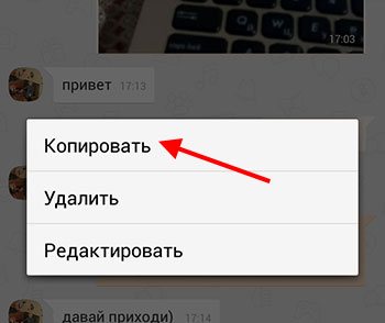 Копировать