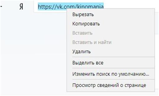 копируем адрес ссылки с помощью пк