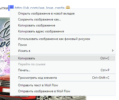 Копируем сайлик