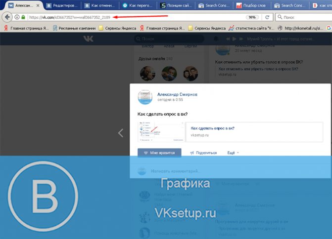 Копируем ссылку на голосование