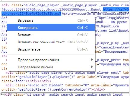 Копируем ссылку