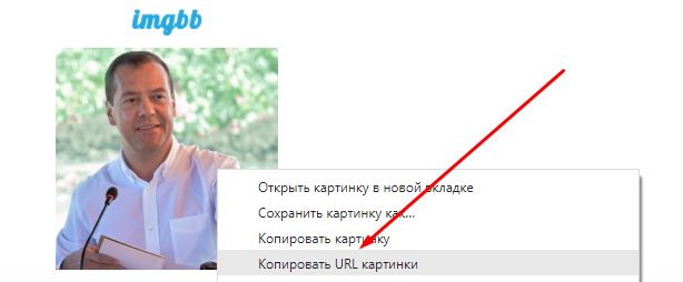 Копируем урл картинки