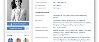 Красиво оформленная стена девушки ВКонтакте