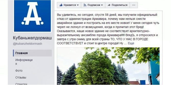 Кросспостинг в Фейсбуке